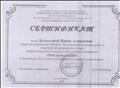 Сертификат краеведческого конкурса "Мой край родной"