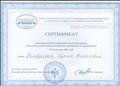 Сертификат участника XVII съезда работников образования